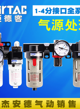 亚德客BFR气源处理器AFC20001二联件AC三联件BR3000调压阀BFC4000