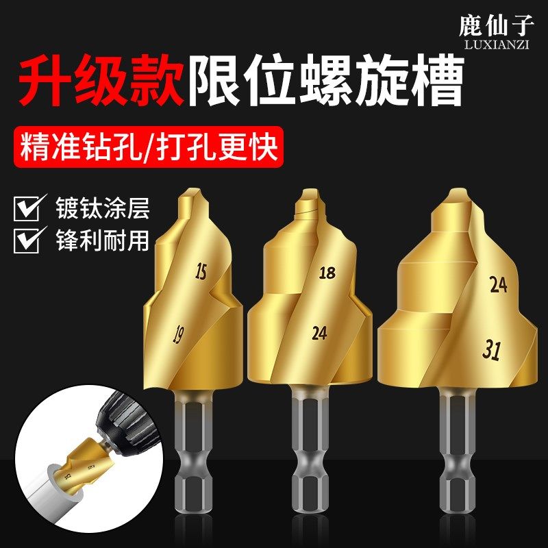 ppr提口钻头镀钛六角开孔器内丝接水管热熔专用维修大全转括限位,居家日用,书写板,淘宝优惠券,粉丝福利购,淘宝优惠卷