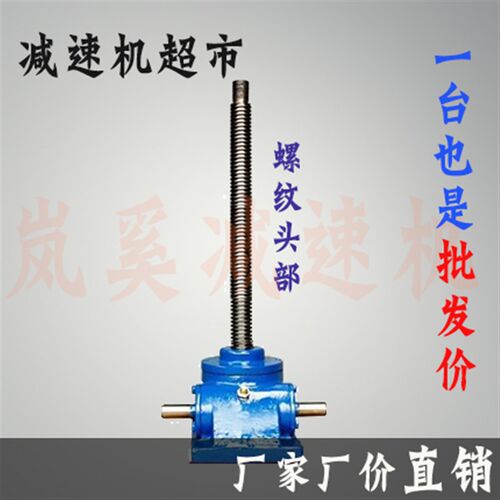 JWSS丝杆升降机 台湾版升降机 电动升降机 丝杆升降台 升降平台