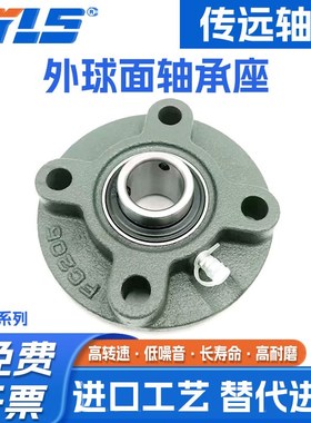 外球面轴承带座 UCFC201 202 203 204 205 206 207 208 209 210