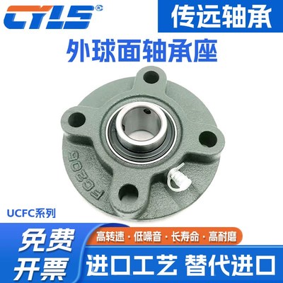 外球面轴承带座 UCFC201 202 203 204 205 206 207 208 209 210