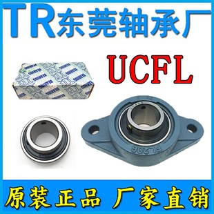 FL205 FL206 FL207 东莞TR轴承 FL209 FL204 FL208 FL210 UCFL203
