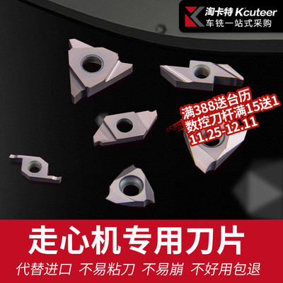 CTP10/15/20FR走心机刀片切槽切断刀片 不锈钢斜口切断刀片