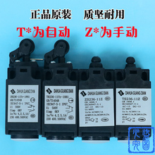 电梯行程开关/ZR236/ZS236/TR236/TS236-11/231/缓冲器/限位开关