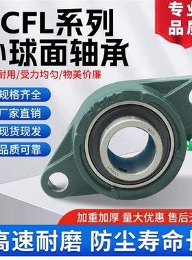 外球面带座轴承菱形座UCFL201L202L203L204L205L206L207L208L209