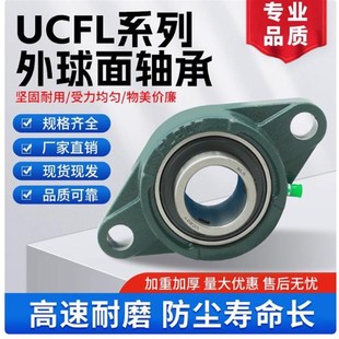 外球面带座轴承菱形座UCFL201L202L203L204L205L206L207L208L209