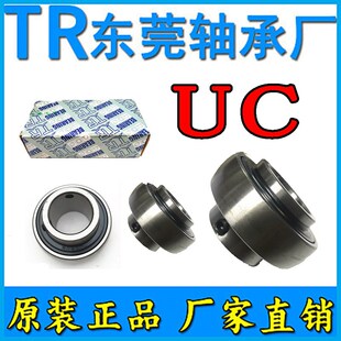 206 210 UC202 209 208 207 205 204 203 TR品牌 东莞带座轴承
