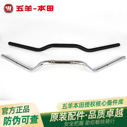 五羊本田CB190SS鸷道原厂方向把管WH175-3-3A原装车把手把龙头把