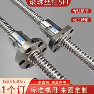 8020 4008 4006 大型滚珠丝杆SFI4010 5006 8010 5008 6308 6310