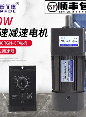 40W交流齿轮减速电机 5RK40GN-CF 调速/变速电机220V 普菲德电机