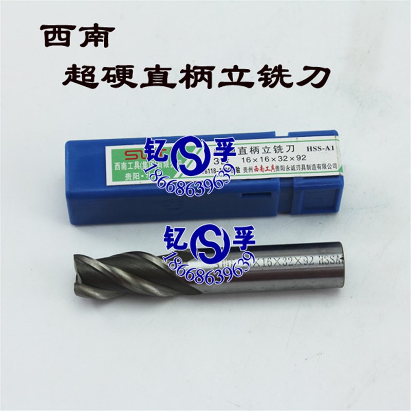 SWT西南超硬直柄立铣刀3刃三齿32/35/36/40