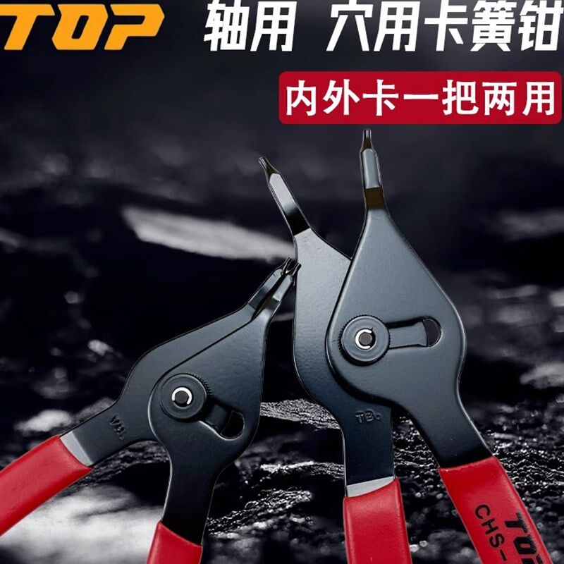 日本TOP卡簧钳子内外卡孔用轴用进口C型扣环钳多功能介指钳CHS-15