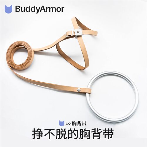 BuddyArmor猫咪小型狗牵引绳防挣脱防走丢外出专用可调节遛猫神器