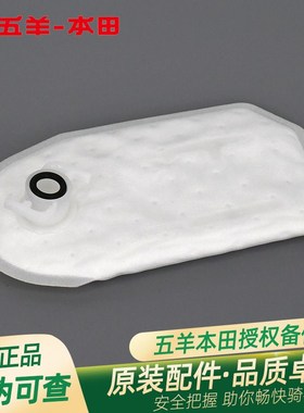 五羊本田喜悦110睿御睿影睿镁雅志新优悦新优酷原厂汽油燃油滤芯