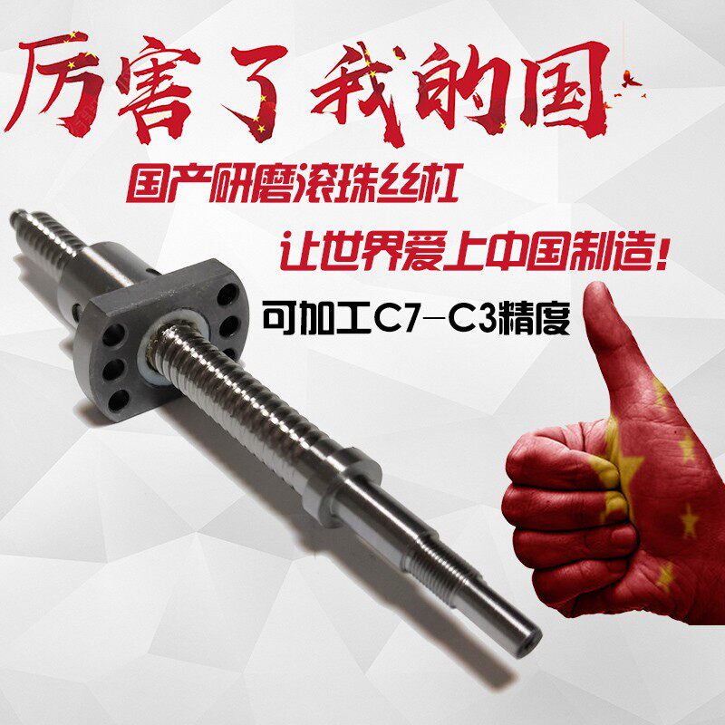 XSVR BSE BSS BSSC1505 1210 1510 1520 2010 2020滚珠丝杆丝杠