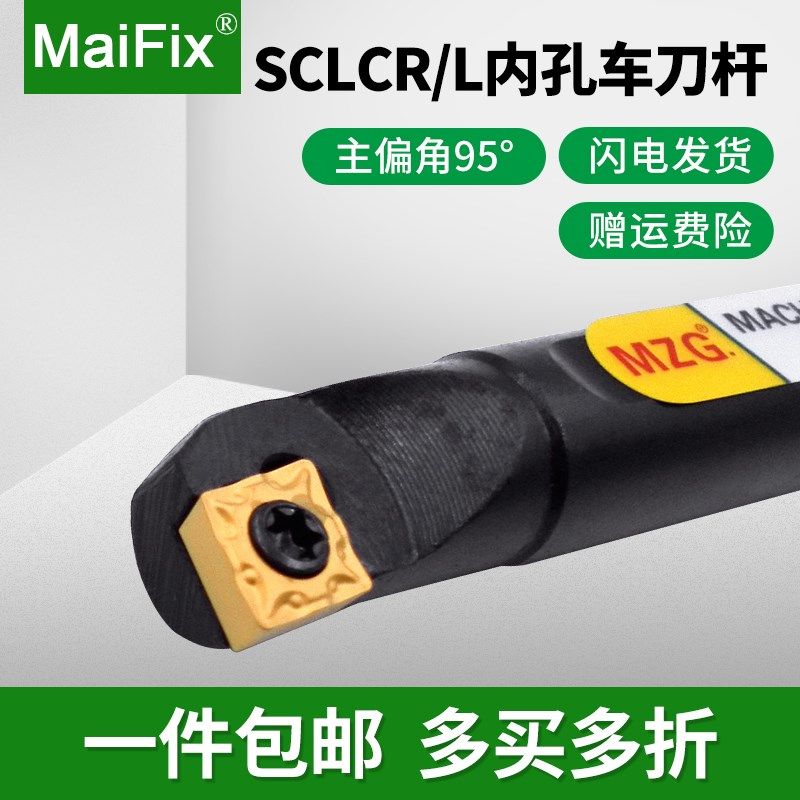 数控刀具螺钉式镗孔内孔车刀杆95度SCLCR/LS08K/S10K/S12M/S16Q