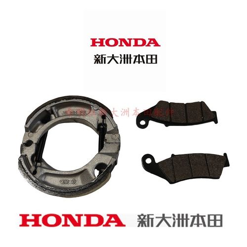 新大洲本田配件GY150L战驭使用前后刹车片前侧碟刹后侧鼓刹150-20
