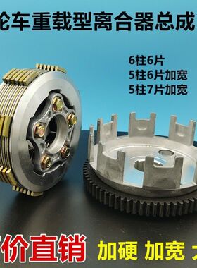 宗申隆鑫三轮车离合器总成小古 175 200 250 300重载加宽加硬配件