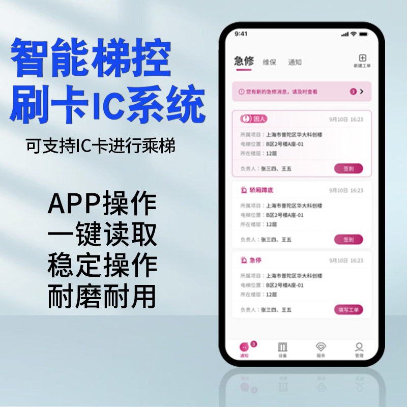电梯ic刷卡机智能控制器防复制蓝牙梯控卡不分层指纹外呼楼层系统