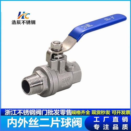 不锈钢304/316内外丝球阀 二片式球阀阀门4分6分1寸2寸DN15 20 25