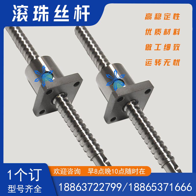 0802滚珠丝杠丝杆DP0601GP0801GE1002GG0602 1202 1203 1205 1502