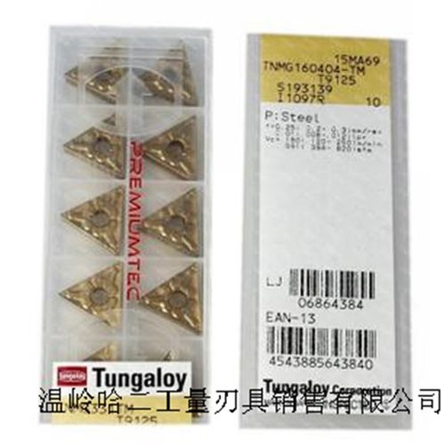 东芝 SCMT120408-24 T9015 数控刀片