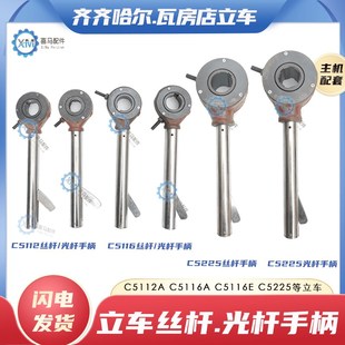 立车丝杆光杆手柄 齐齐哈尔 C5225 C5116A 进给扳手 瓦房店C5112A