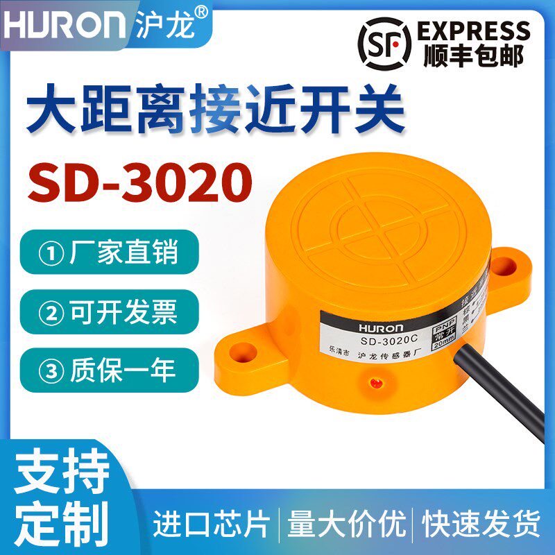 沪龙金属感应接近开关电感式传感器SD-3020(2020)A/B/C/D/ALALB