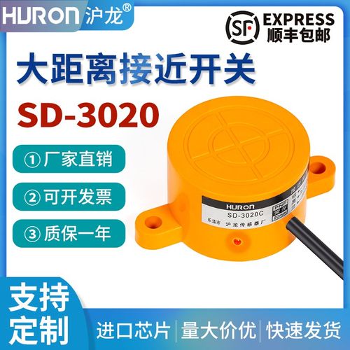 沪龙金属感应接近开关电感式传感器SD-3020(2020)A/B/C/D/ALALB