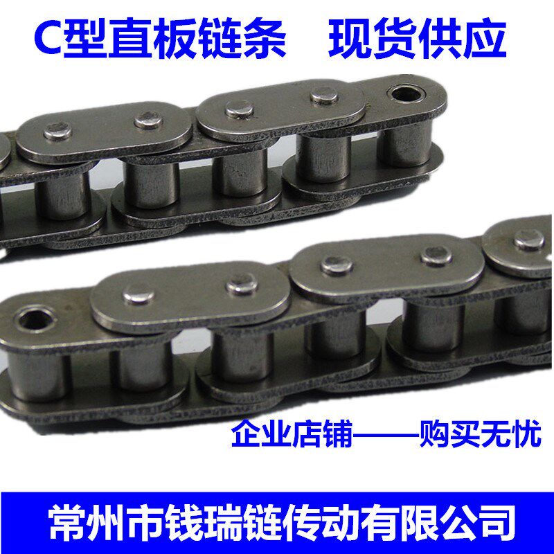C06B C08B C10A C12A C16A直板链条C型直板输送链条工业传动链条