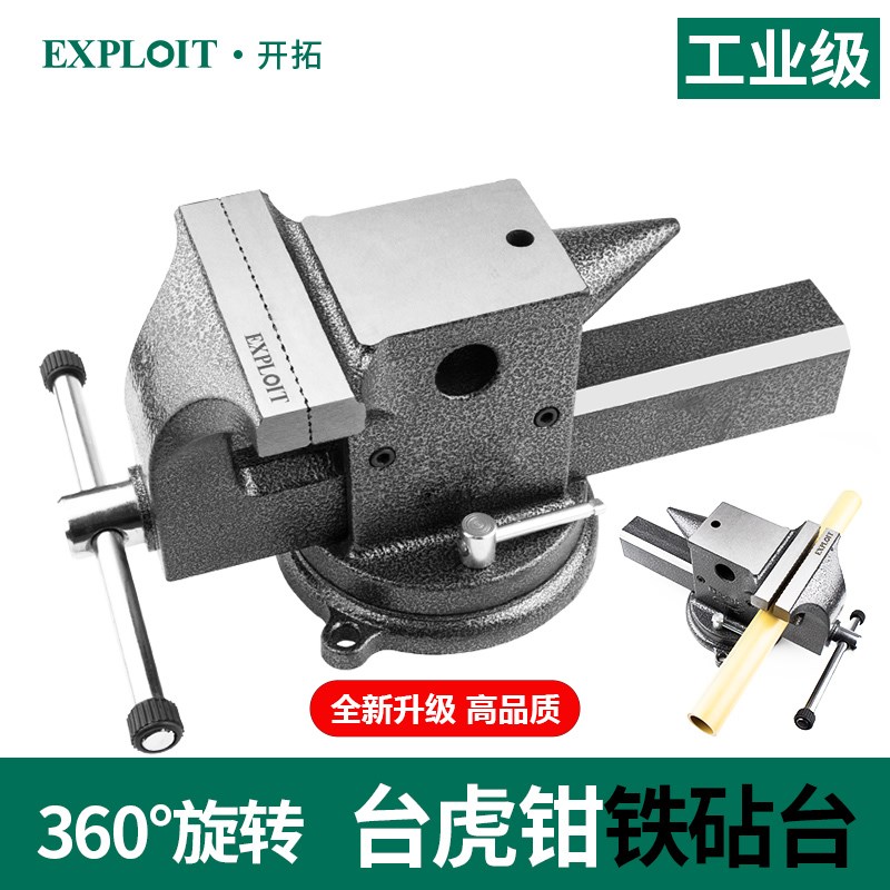 台虎钳铁砧台精密台钳平口墩子钢砧钳子木工桌钳工作台夹具木匠用