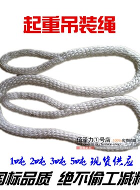 尼龙吊绳 两头扣吊装绳12345米吨MT圆吊带双扣圆起重吊装绳吊装带
