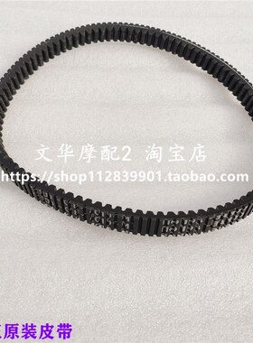 适用于新大洲本田NS110i/NS110R/SDH110T-3-5-7原装驱动传动皮带