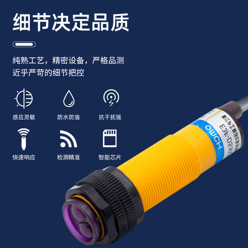 沪工漫反射式光电开关E3F-DS30C4/B2/P1/2/Y/P3传感器NPN常开三线