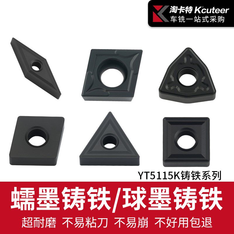 淘卡特数控车灰口铸铁专用刀片硬质合金球墨铸铁外圆内孔生铁刀粒