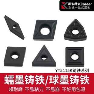 淘卡特数控车灰口铸铁专用刀片硬质合金球墨铸铁外圆内孔生铁刀粒