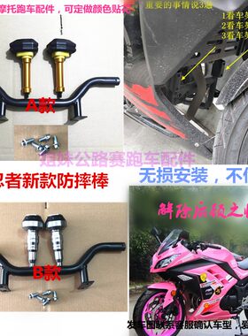 适用公路赛摩托车防摔棒国产小忍者V6改装件H2保险杠R3机车防撞杠