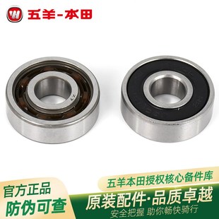 五羊本田喜悦名悦塔帕喜蕴鬼马蜂鸣NBX100原厂前轮轴承6201UU