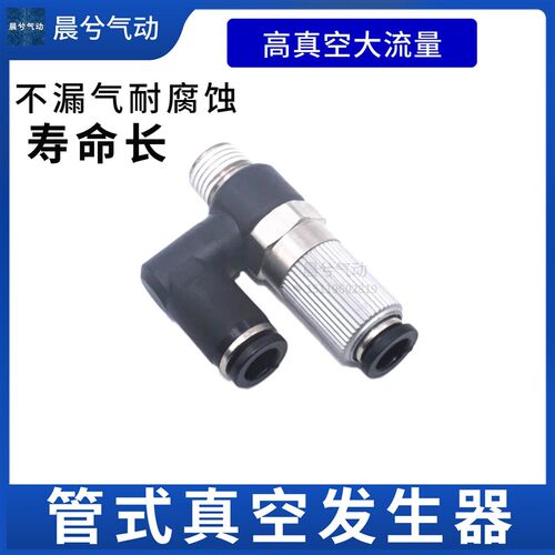 VHH05-4M5真空发生器 VHL12-601 VHE07-601J VHH10-801J 15-1002J