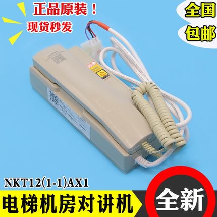 杭州西奥电梯机房主机NKT12(1-1)AX1对讲机西子奥的斯XO5249B209