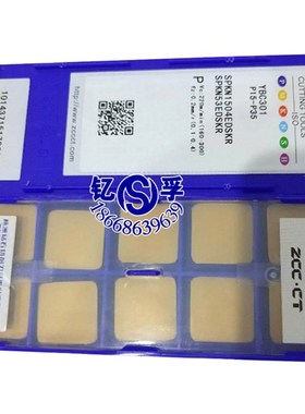 原装正品株洲钻石数控刀片刀具SPKN1504EDSKR  LYBC301