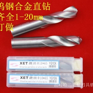 15.9 16.5 整体钨钢合金直钻15.6 17.5 15.8 18mmYG6X 15.7