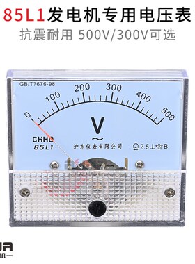 STC发电机电压表400V230V单相三相同步交流85L1电流表500V/300V