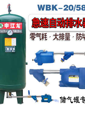 RH/WBK-20/58储气罐自动排水器防堵大流量空压机零气耗自动排水阀