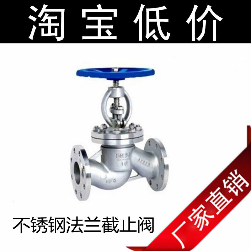 304不锈钢截止阀J41W-25P 40P 64P耐酸碱高温高压法兰阀门DN50 80
