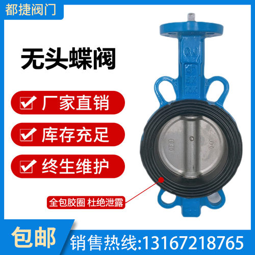 无头蝶阀 气动电动专用蝶阀DN50 65 80 100 125 150 200 250 300
