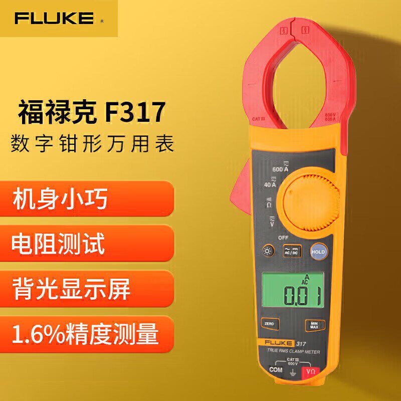 福禄克钳形表F302+/F303/F305/F312/F317/F319电流表F301A+/B/C/D图片