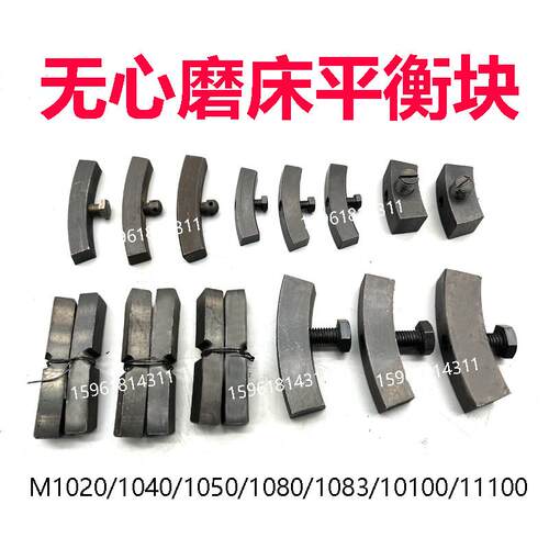MT104058砂轮夹盘平衡块