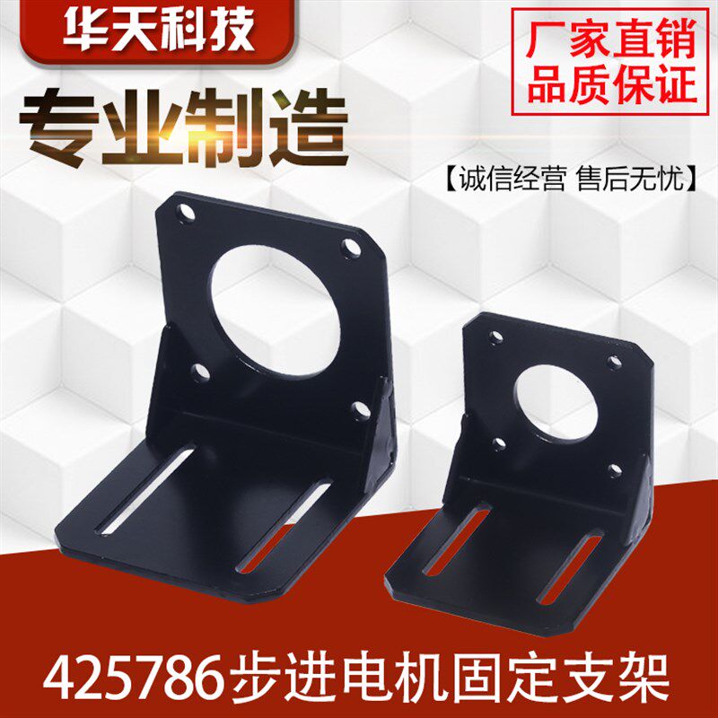 57 86步进电机固定支架 无刷伺服安装座 标准尺寸 卧式支架 现货