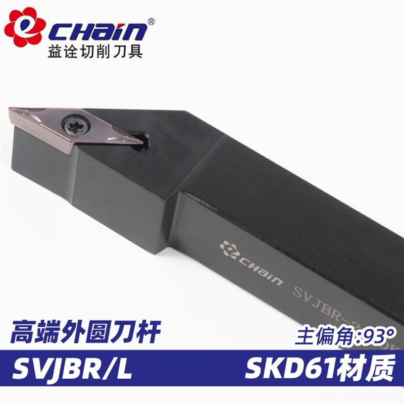 台湾益诠益铨93度数控刀杆外圆车刀SVJBR SVJBL-1616K16/2020K16